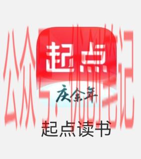 庆余年2开播，流量巨大…#情报-搞钱线报📢论坛-网创交流-优创圈
